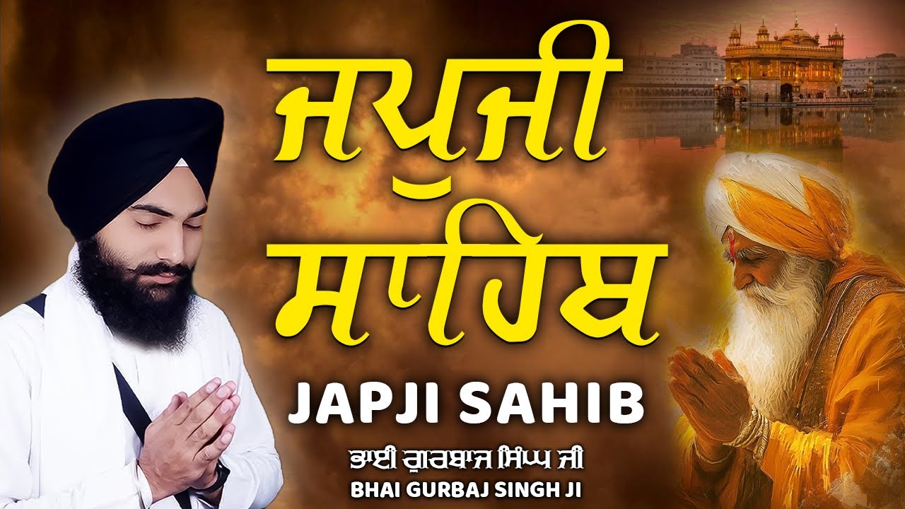 Japji Sahib Full Path | ਜਪੁਜੀ ਸਾਹਿਬ ਪਾਠ | Bhai Gurbaj Singh Ji | Nitnem Morning Prayer #wmk