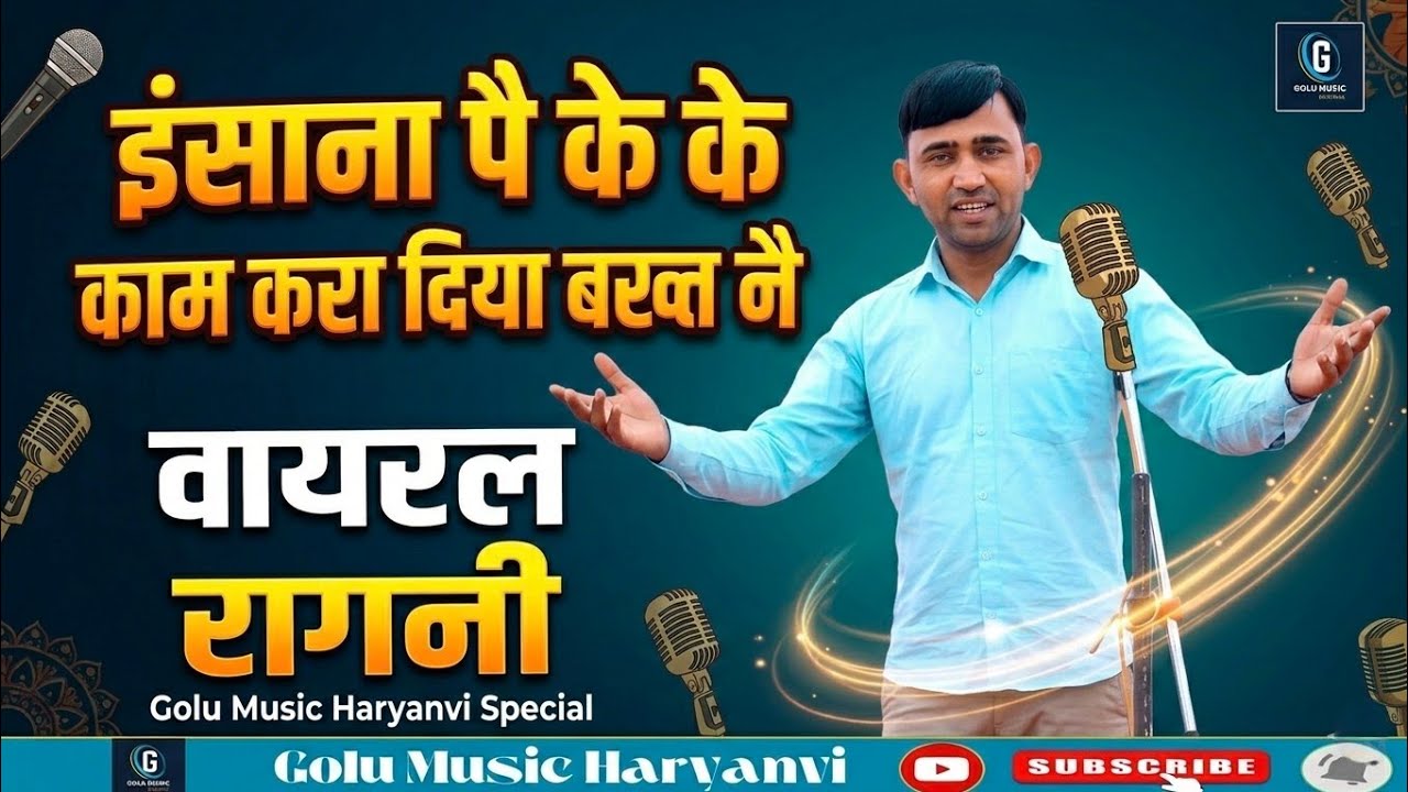 इंसाना पै के के काम करा दिए बख्त नै Ramotar Sharma #trending #song #virals #haryanvi #videos