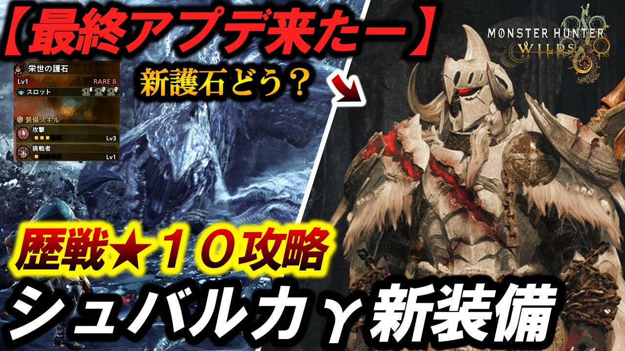 【最終アプデ待機】古びたお守り＆歴戦★１０モンスター＆歴戦王アルシュベルド＆新大剣など全力で挑む。【モンハンワイルズ】