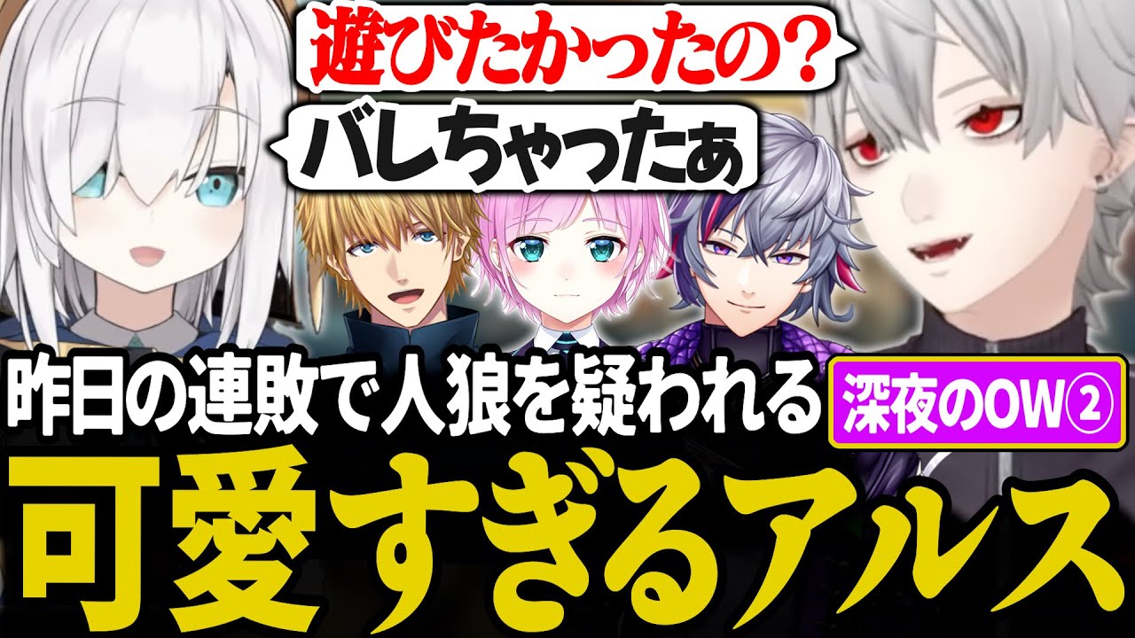 昨日は連敗､今日は連勝！無個性を手に入れる葛葉達【にじさんじ/切り抜き/葛葉/不破湊/アルスアルマル/エクスアルビオ/夕陽リリ/OW】
