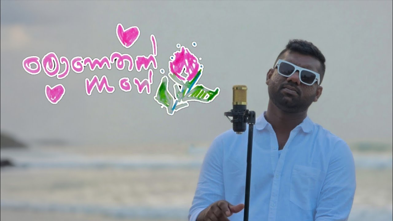 Mohothak Gane | Duminda Sampath | Official Music Video