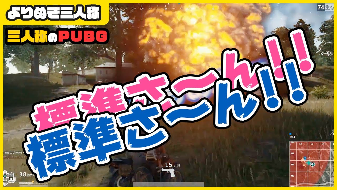 【三人称+1】愛された漢、標準さんとバールが起こした奇跡【PUBG/切り抜き】