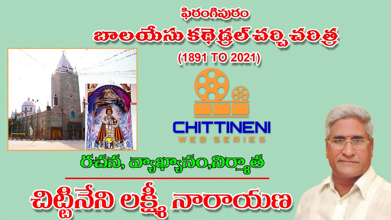 Phirangipuram Balayesu Church | chittineni lakshmi narayana | chittineni web series