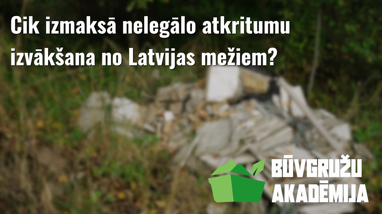 Cik izmaksā nelegālo atkritumu izvākšana no Latvijas mežiem? I Būvgružu akadēmija