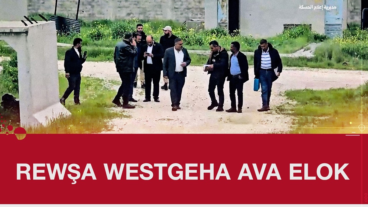 Ser&ecirc; Kaniy&ecirc;.. Amadekariy&ecirc;n dubare karkirin westgeha Elok t&ecirc;ne kirin