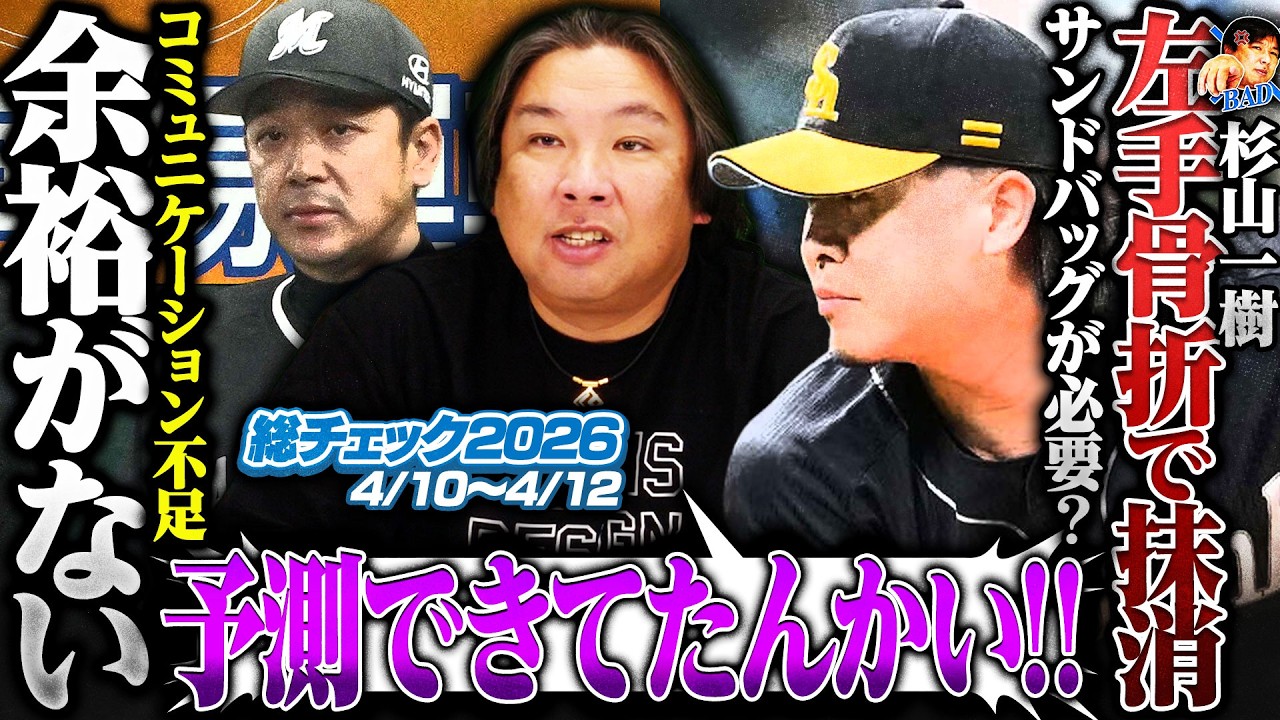 【守護神