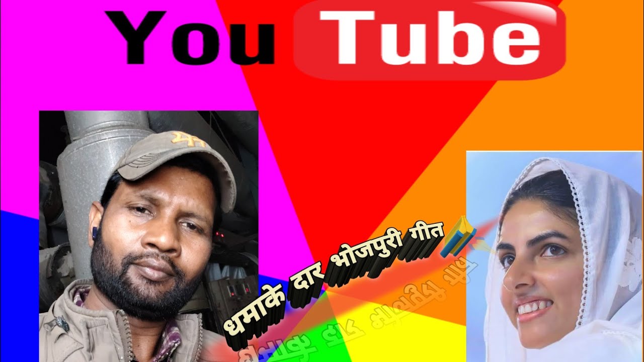 जब मनई से मनाई करी प्यार। #nirankari #song #bhojpurimusic 