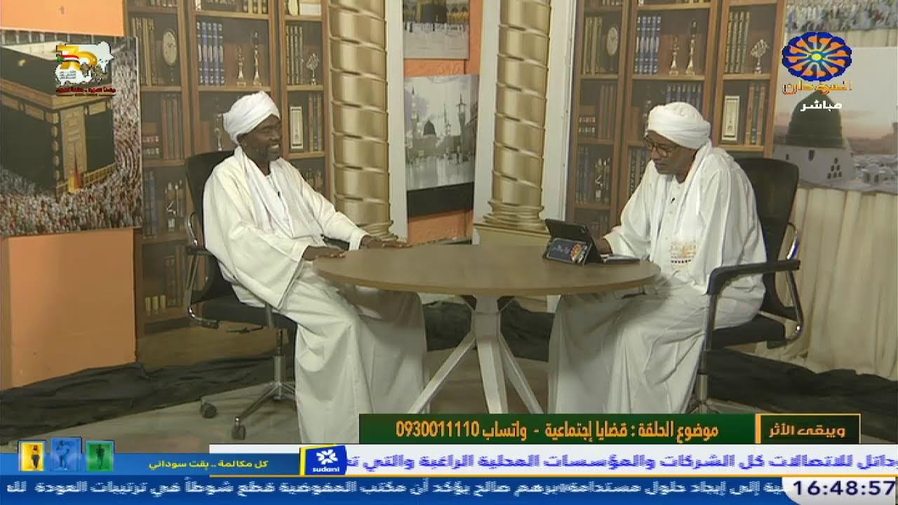ويبقى الاثر  7-2-2026