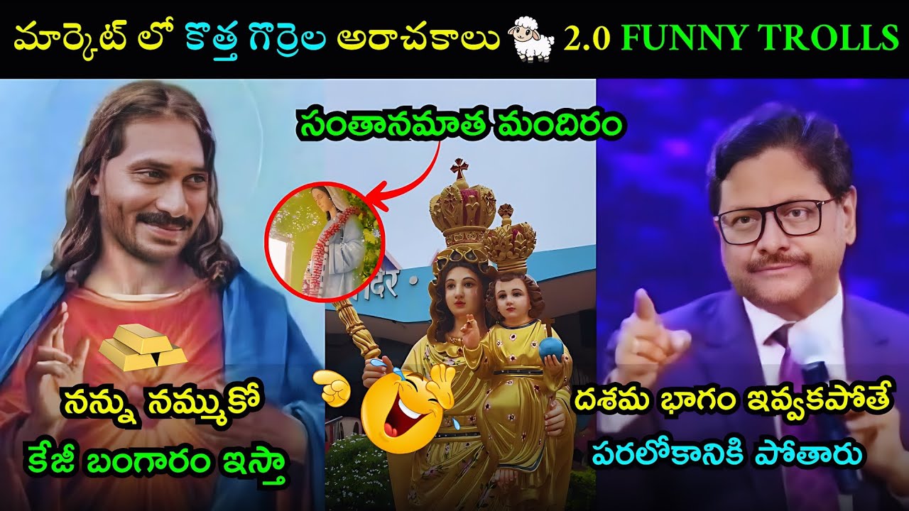 Fake Pastors Funny Troll Latest | Fake Pastors Trolls Telugu | Telugu Pastors Fruads Trolls