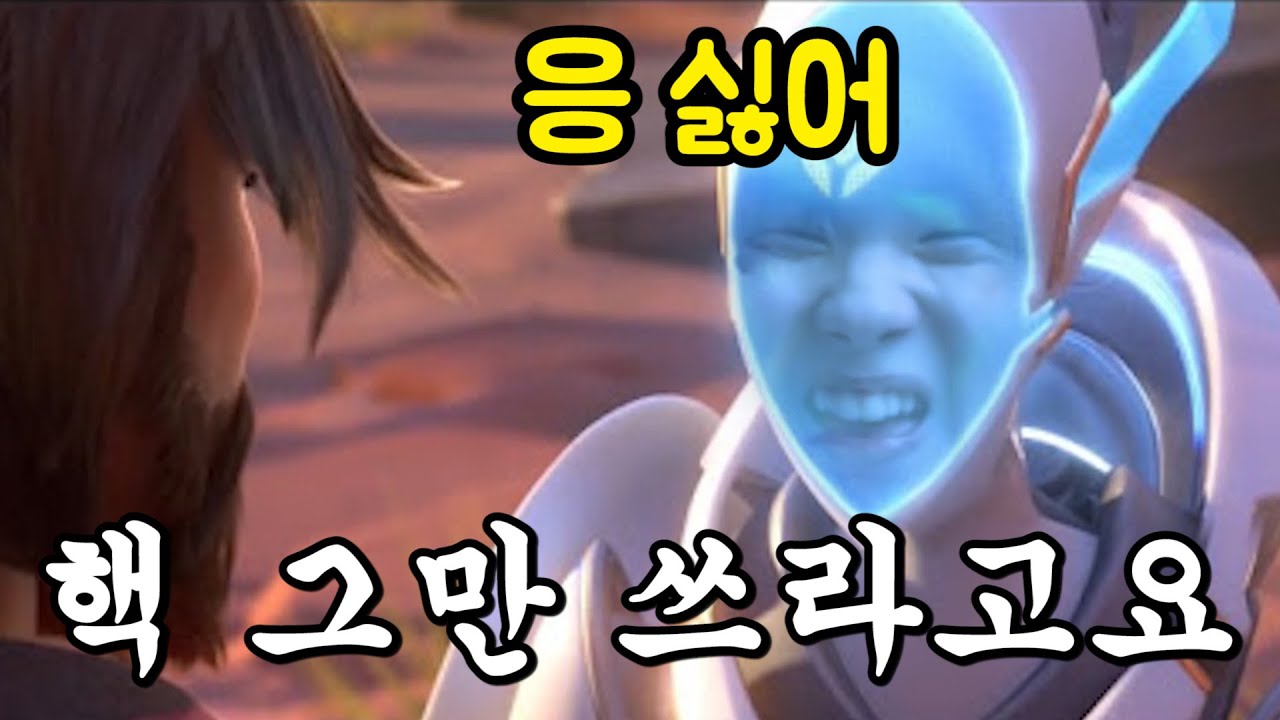 엠엔아.. 방송에서 나 핵인 거 말하지 말라니까....
