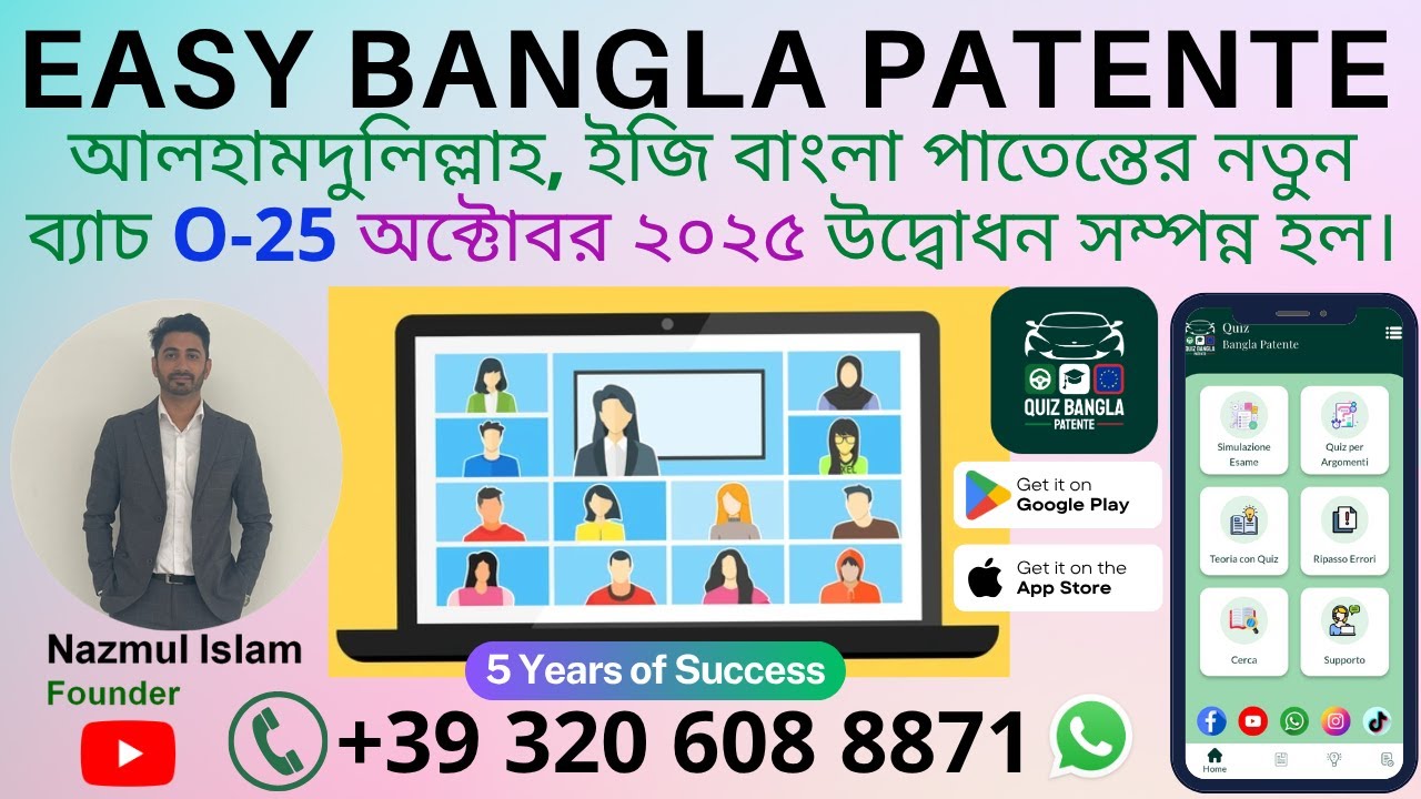 320 608 8871 আলহামদুলিল্লাহ, ইজি বাংলা পাতেন্তের নতুন ব্যাচ O-25 অক্টোবর ২০২৫ উদ্বোধন সম্পন্ন হল।