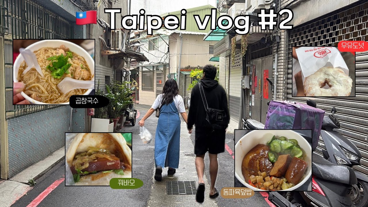 23주차 태교여행 먹방 VLOG｜용허또우장 조식&middot;곱창국수&middot;행복당&middot;동파육&middot;우유도넛
