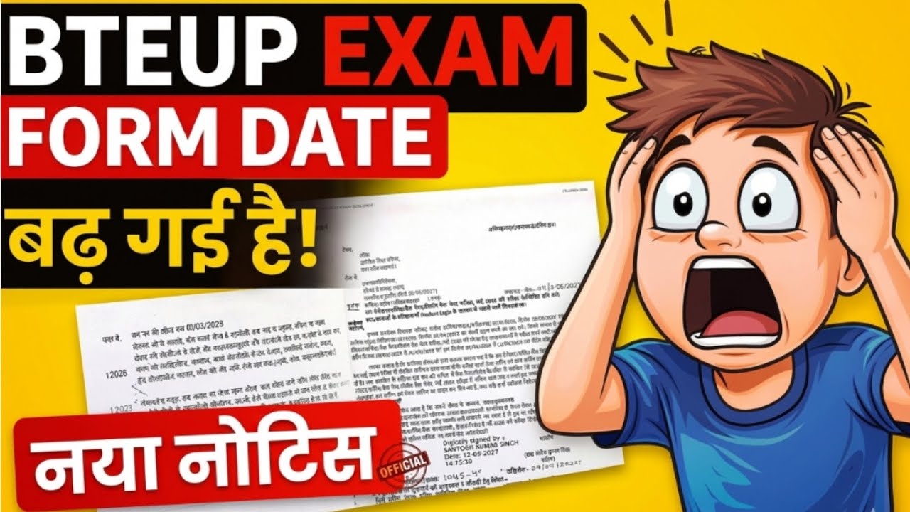 BTEUP Exam Form Last Date Extended 🔥 New Date 2026 | Official Notice🔥