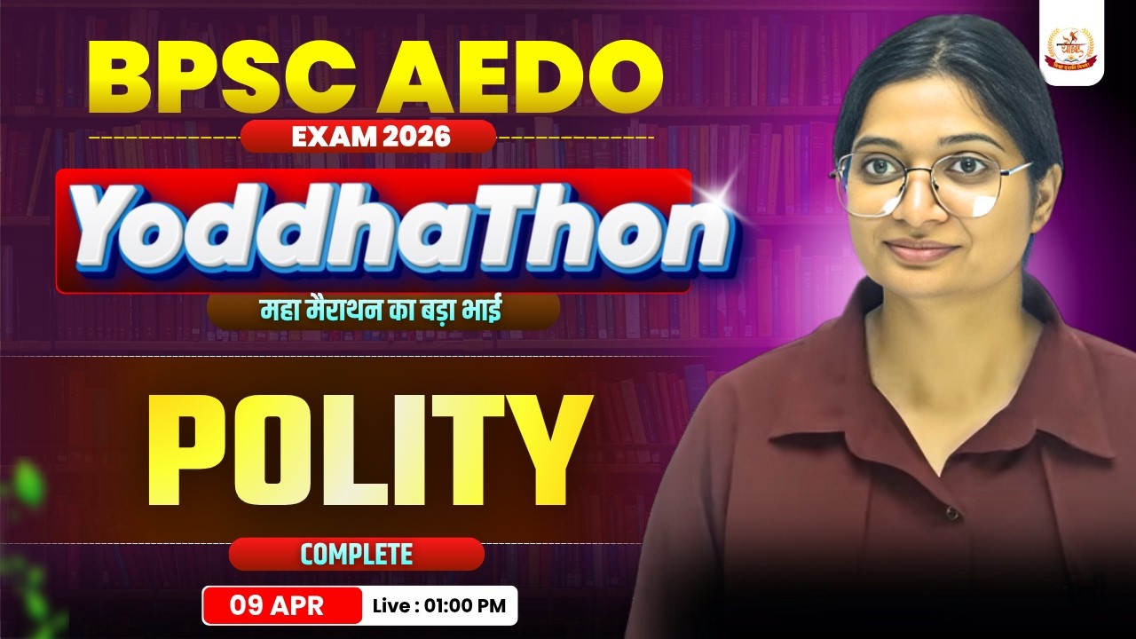 BPSC AEDO Exam | Complete Polity In One Shot | बस एक video काफ़ी है | #bpsc_aedo