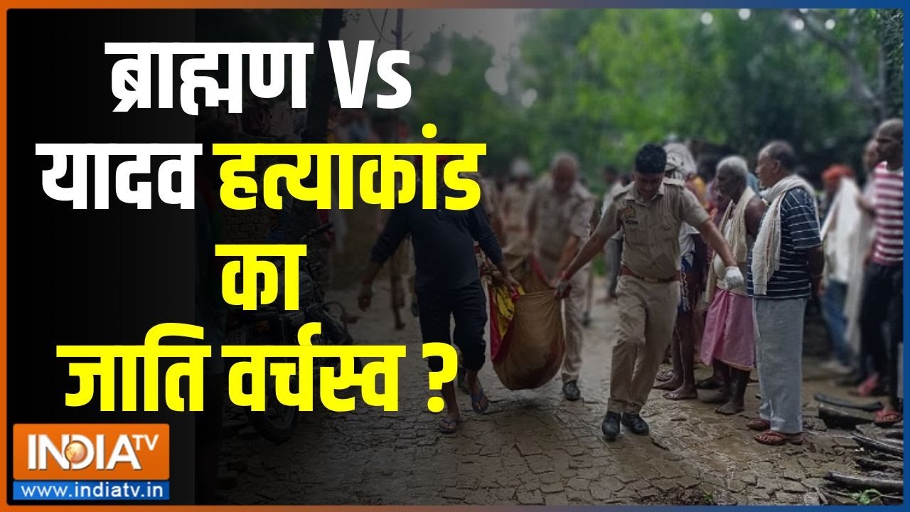 Deoria News Update:उत्तर प्रदेश में फिर हो गया बड़ा कांड ! |Viral Crime News | Deoria News | CM Yogi