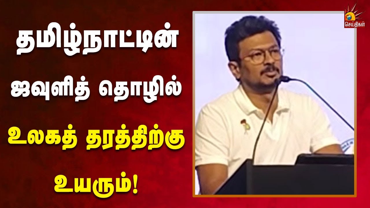 தமிழ்நாடு இந்தியாவின் ஜவுளி பள்ளத்தாக்காக விளங்கி வருகிறது - DYCM! | Tamilnadu | Kalaignar News