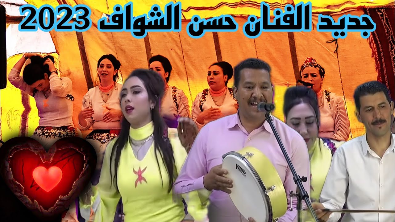 اخير ماغنى الأسطورة حسن الشواف قصارة رائعة جدا لن تمل من سمعها Nouveau qsara hassan chwaf 2023