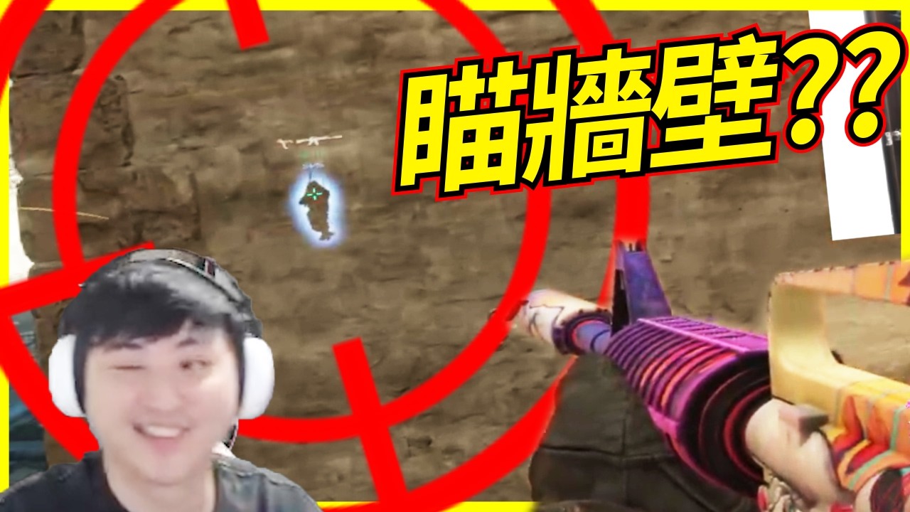 🐢龜狗🐢外掛機械預瞄! 上電視? 你最該上的是你媽靈堂! cs2 by大南港