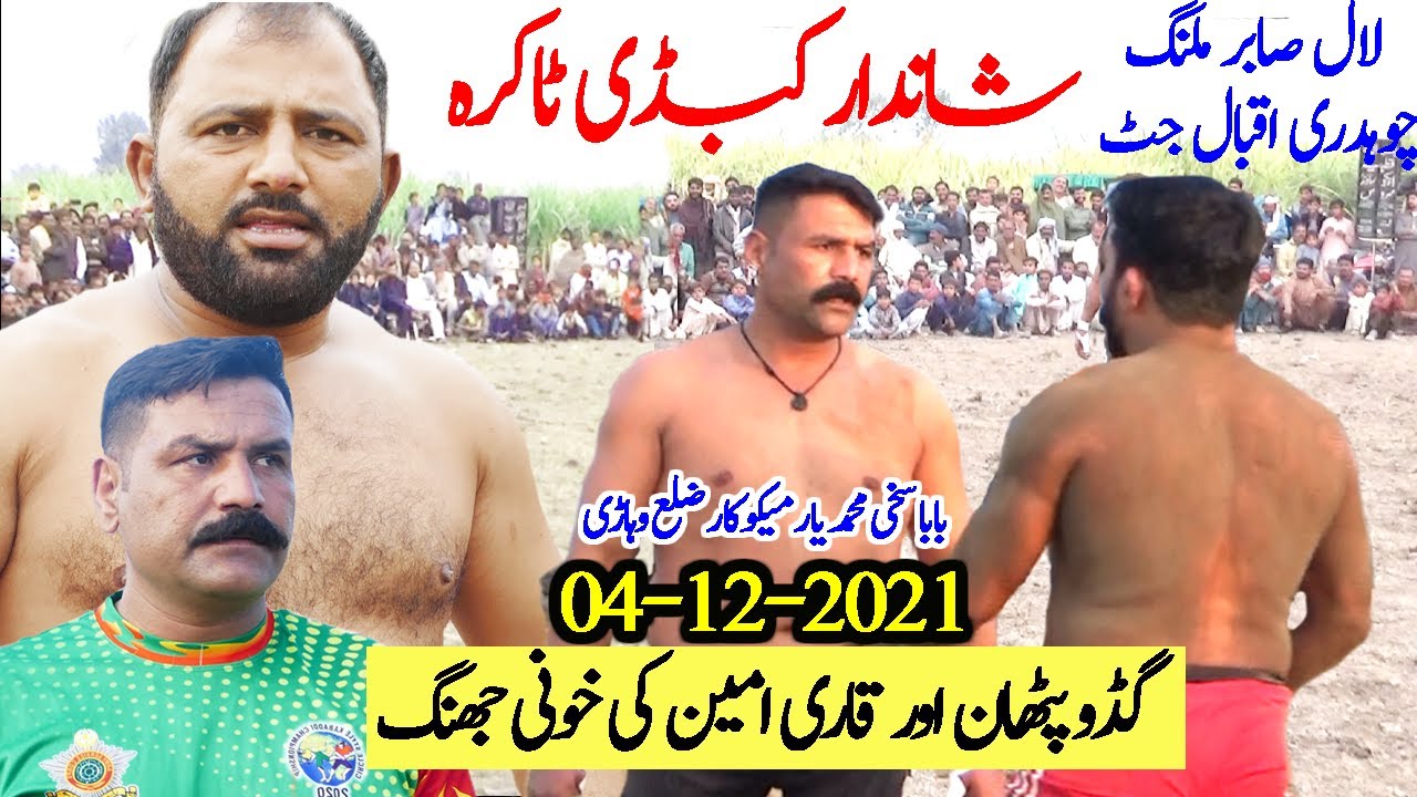 New Kabaddi Match Kushti Dangal 2021 | Guddu Khan Pathan & Qari Amin Open Kabaddi District Vehari