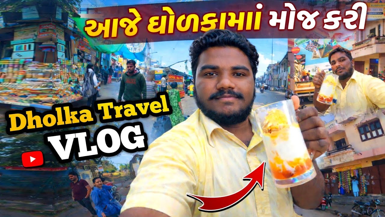 આજે તો ધોળકામાં મોજ કરી🤩 | Dholka Gujarat Vlog | ગુજરાતી વ્લોગ- bike rider motovlog 😍 