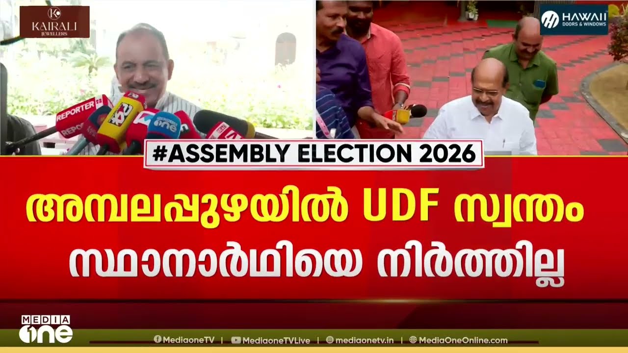 'ഞങ്ങളുടെ കുറേപ്പേരെ സിപിഎം സ്ഥാനാർഥിയാക്കിയിട്ടുണ്ട്... സുധാകരന് കൈകൊടുത്തതിൽ തെറ്റില്ല...'