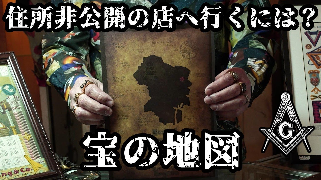 【世界最大フリーメイソンショップ】STRANGELOVE / M への行き方