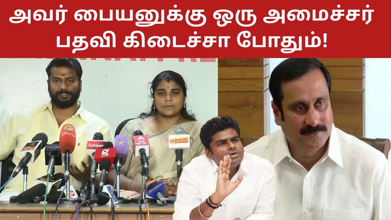 PMK BJP Alliance! Kaduvetti J Guru Family About Anbumani Ramadoss | Politics Today