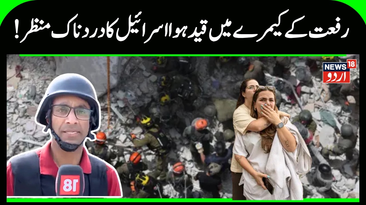 EXCLUSIVE:Visuals of Destruction in Israel After Iran Missile Attacks | Rifat Abdullah Ground Report