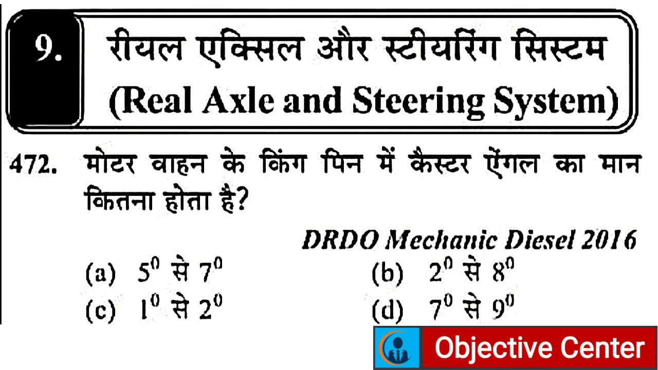 Rear Axle and Steering System | Rear Axle in Hindi | Steering System in Hindi | Rear Axle Steering