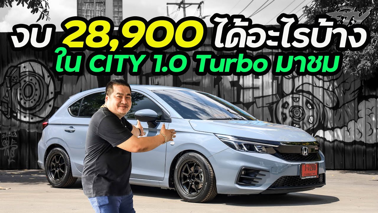 งบ 28,900 ได้อะไรบ้าง ใน CITY 1 0 Turbo มาชม #hondacity  #ฟ้าเจริญยางยนต์  #fjy #nkwheel