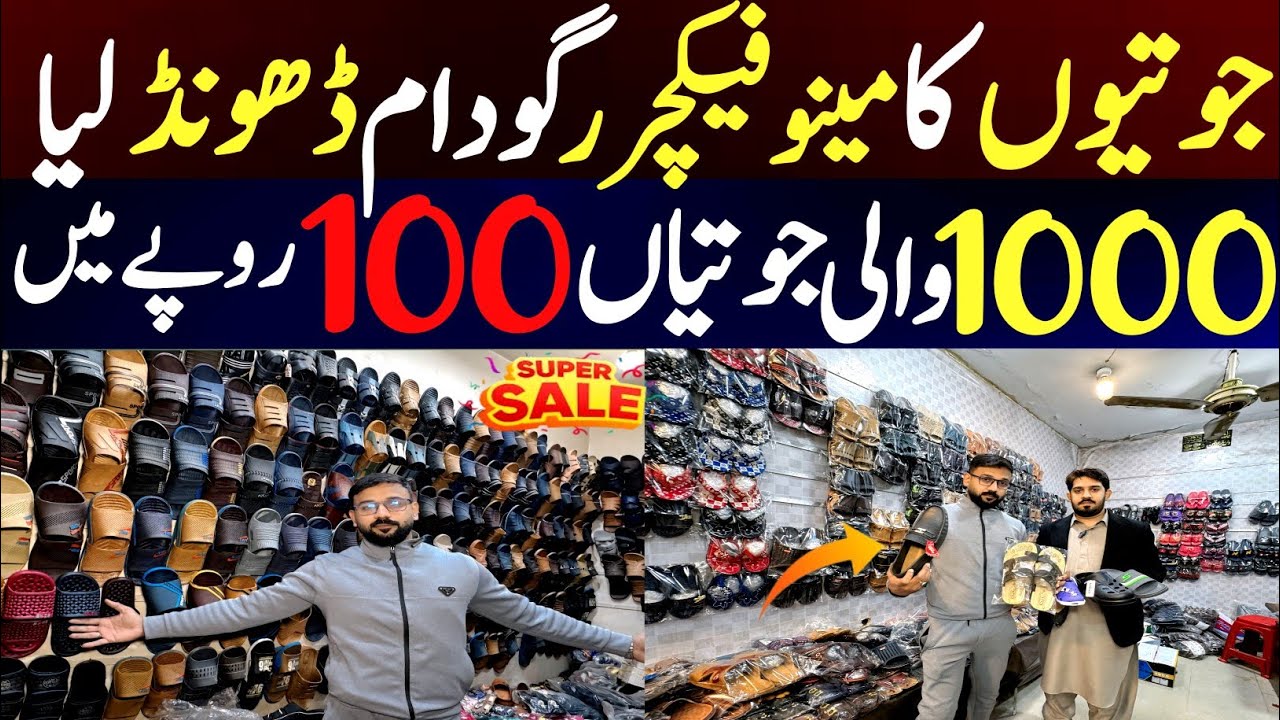 Shoes Business | shoes manufacturing company | Baby & baba shoes | winter collection | Gent's shoes|