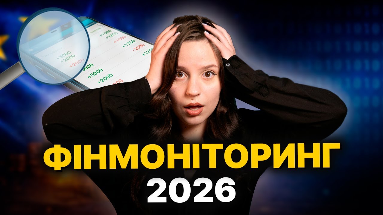 БАНКИ стежать за РАХУНКАМИ! Що треба вказувати в ПРИЗНАЧЕНІ ПЛАТЕЖУ У 2026?