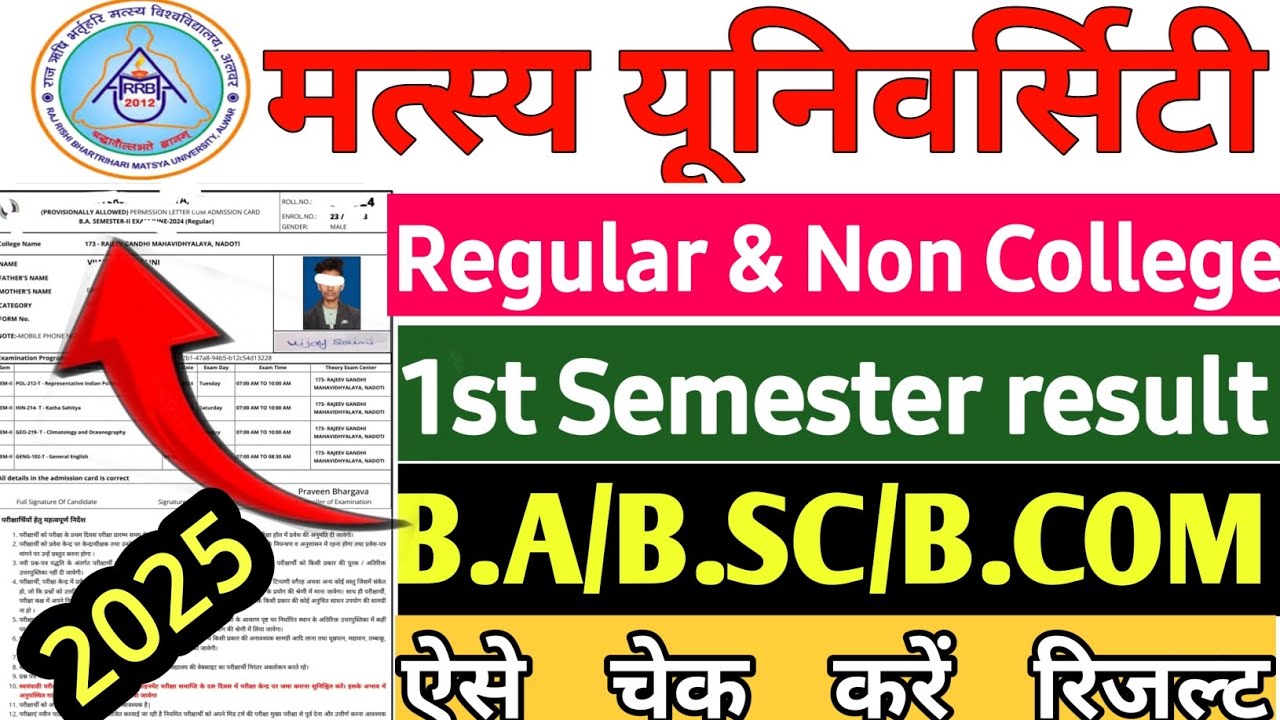 Rrbmu 1st semester result 2025 | Matsya University 1st semester result kaise nikale