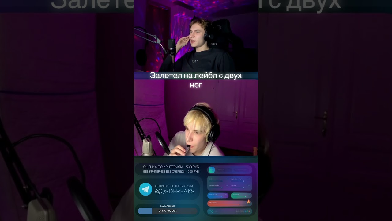 тгк: qsdfreaks инфа о стримах#стрим #twitch #sourdiesel #qmanso