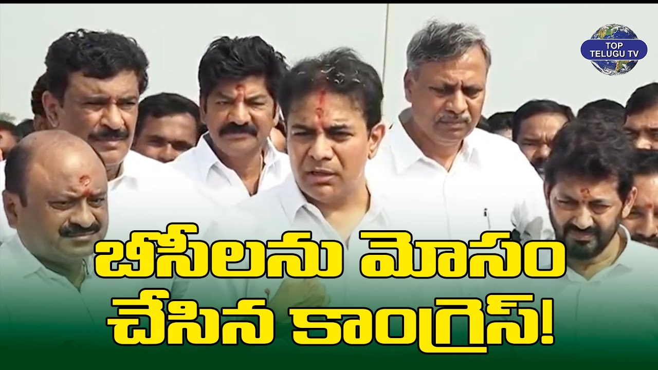 KTR Sensational Attack on Congress | BC Reservation Scam Exposed |  Telangana Politics