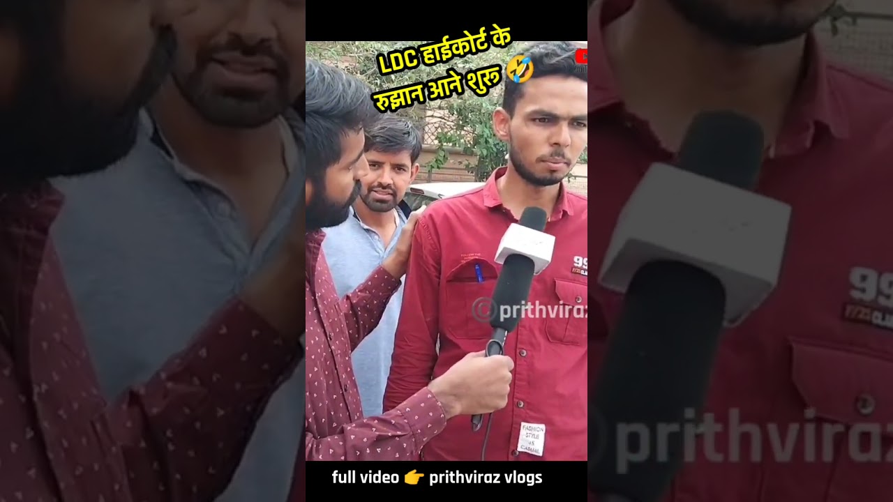 highcourt ldc में 146 सवाल सही होंगे भाई के🤣 | raj highcourt ldc exam review #highcourtldcexam #meme