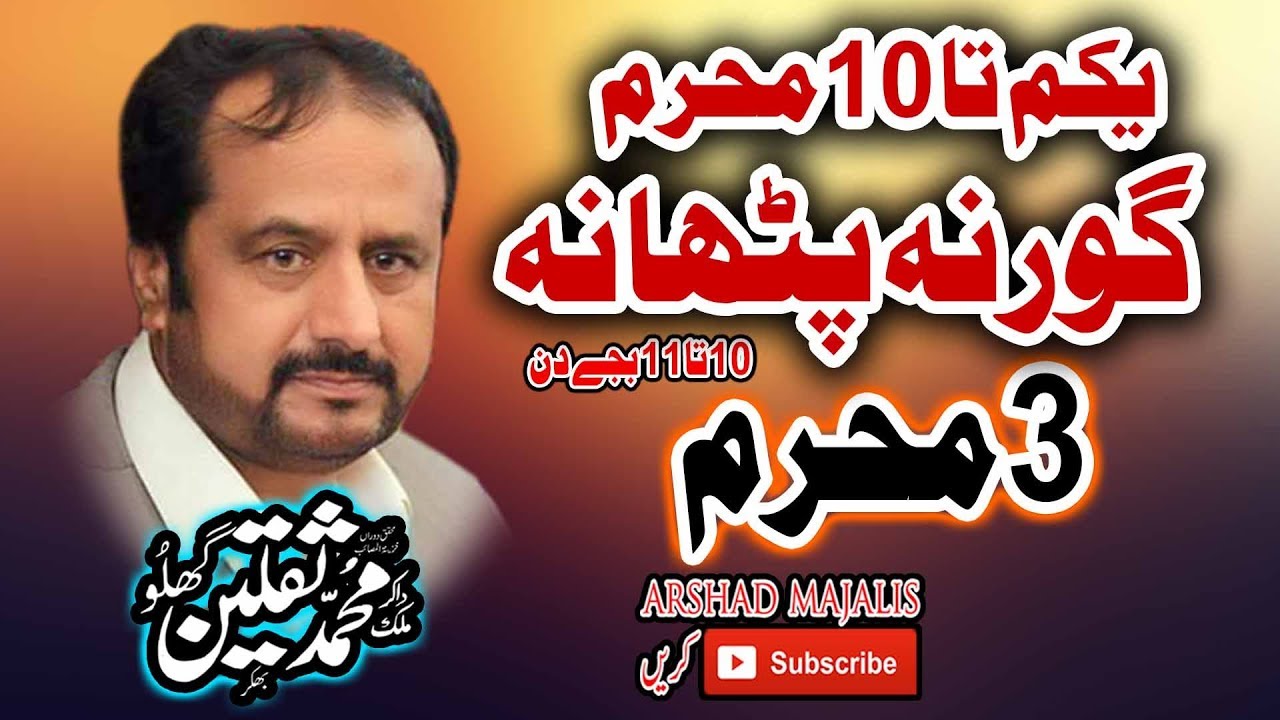 zakir saqlain abbas ghallu 3 muharram  2019 gorna pathana sial mor