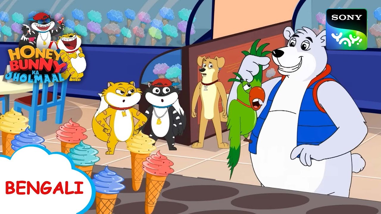 আইসক্রিমের দোকান | Honey Bunny Ka Jholmaal | Full Episode in Bengali | Videos For Kids