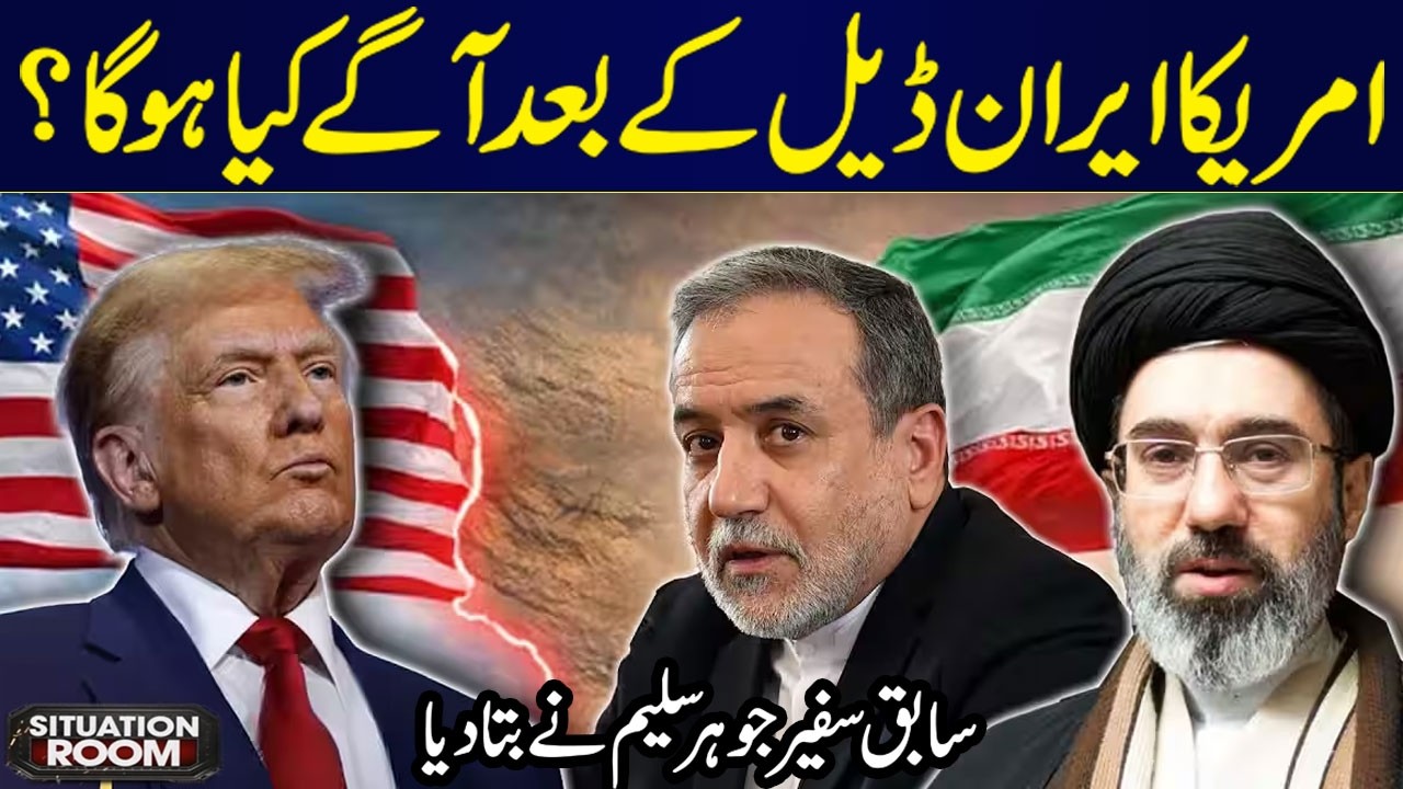 What Will Happen After the US-Iran Deal? | Johar Saleem's Expert Analysis | Samaa TV