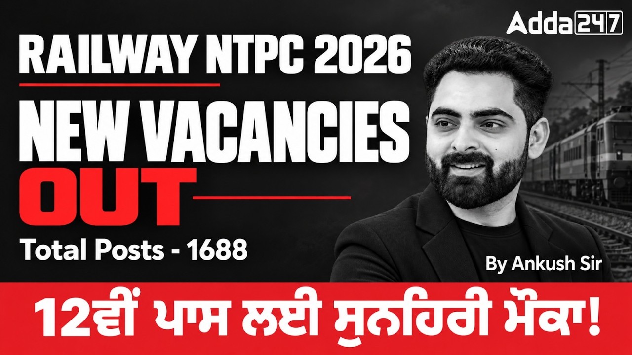 RRB NTPC UG 2026 Notification | 1688 Total Posts |12th Pass Jobs | RRB NTPC New Vacancy 2026