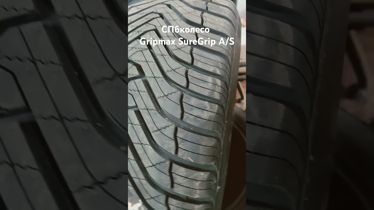 Gripmax SureGrip A/S #automobile #snowdrive #cartire #snowspeeder #spbkoleso #snow #wintertires