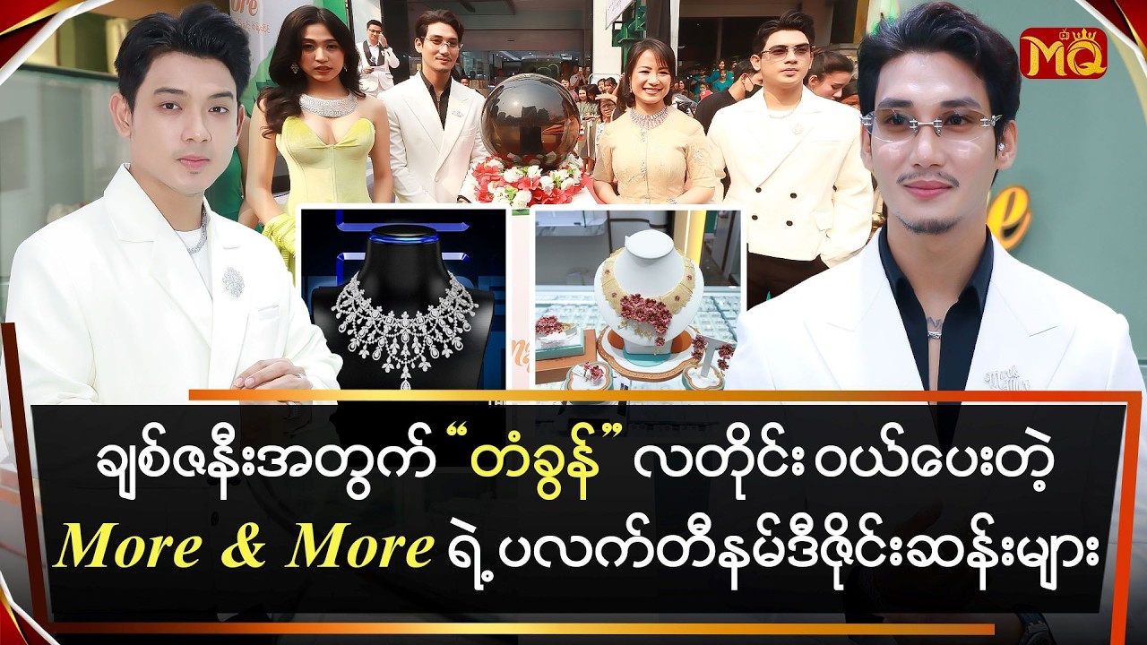 ချစ်ဇနီးအတွက် 