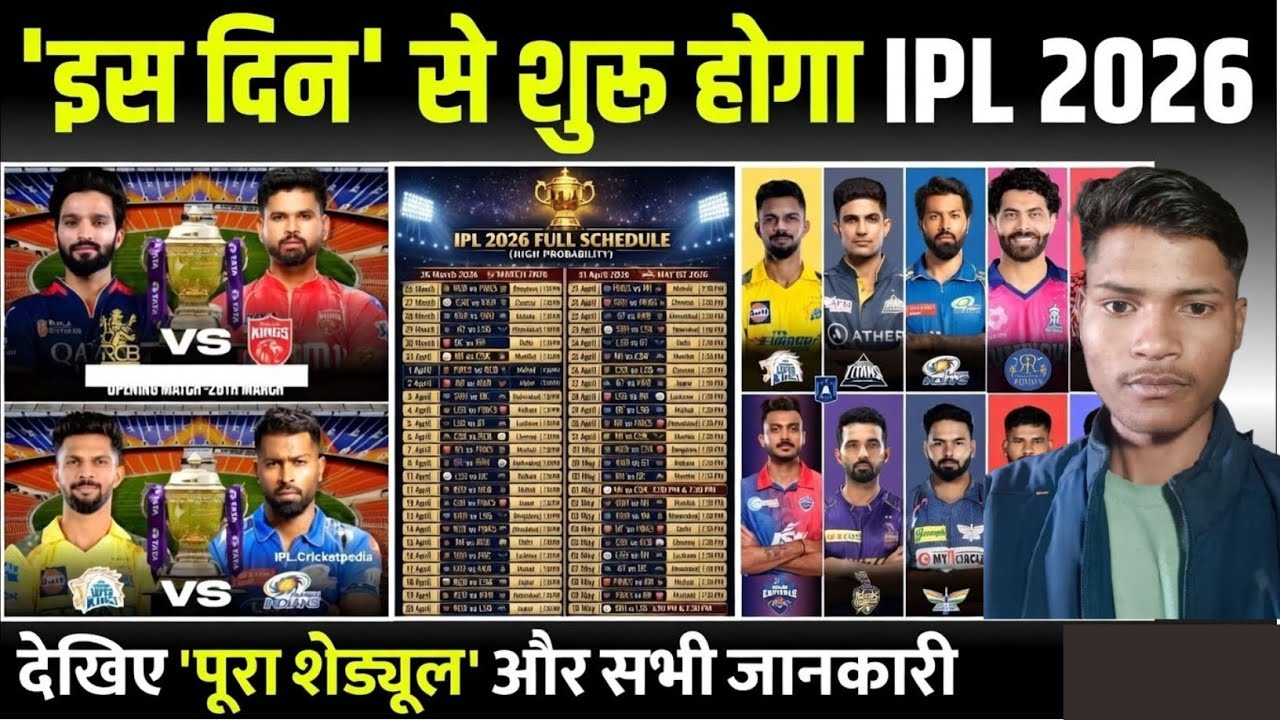 IPL 2026 Schedule Announced 😱 | IPL 2026 Start Date, First Match, ipl New Format Full Details। 2026💥