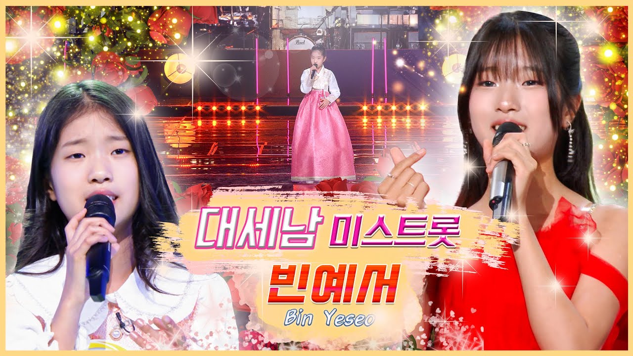 빈예서, 신예 싱어송라이터 등장 !  [대케가수] / KBS 방송