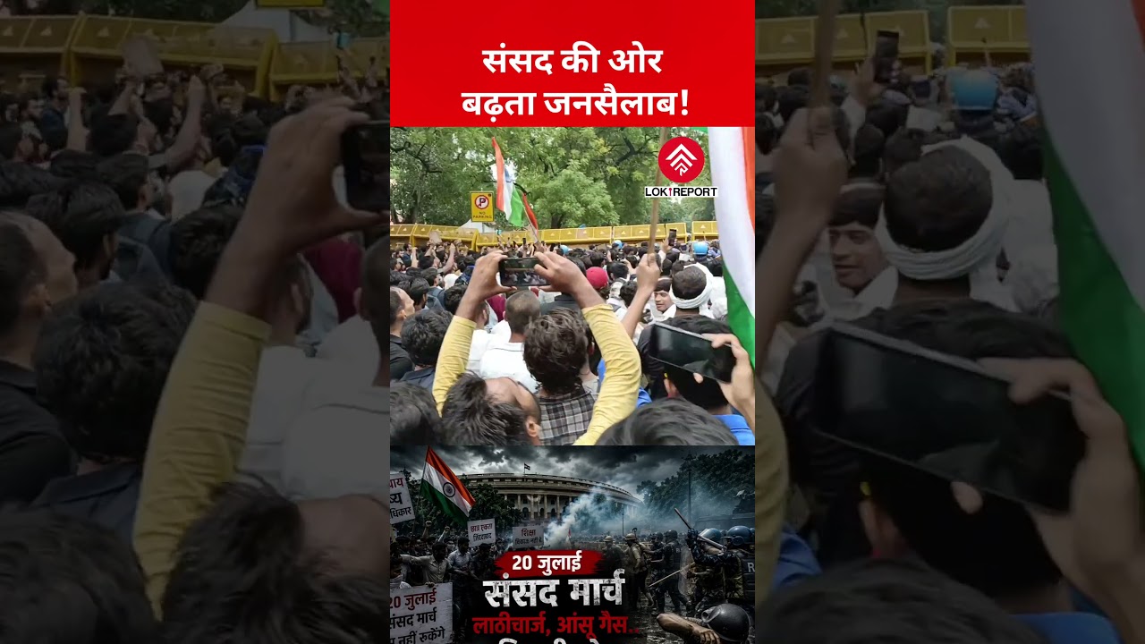 20 July Parliament March LIVE: Students & Youth Head Towards Parliament Amid Heavy Security