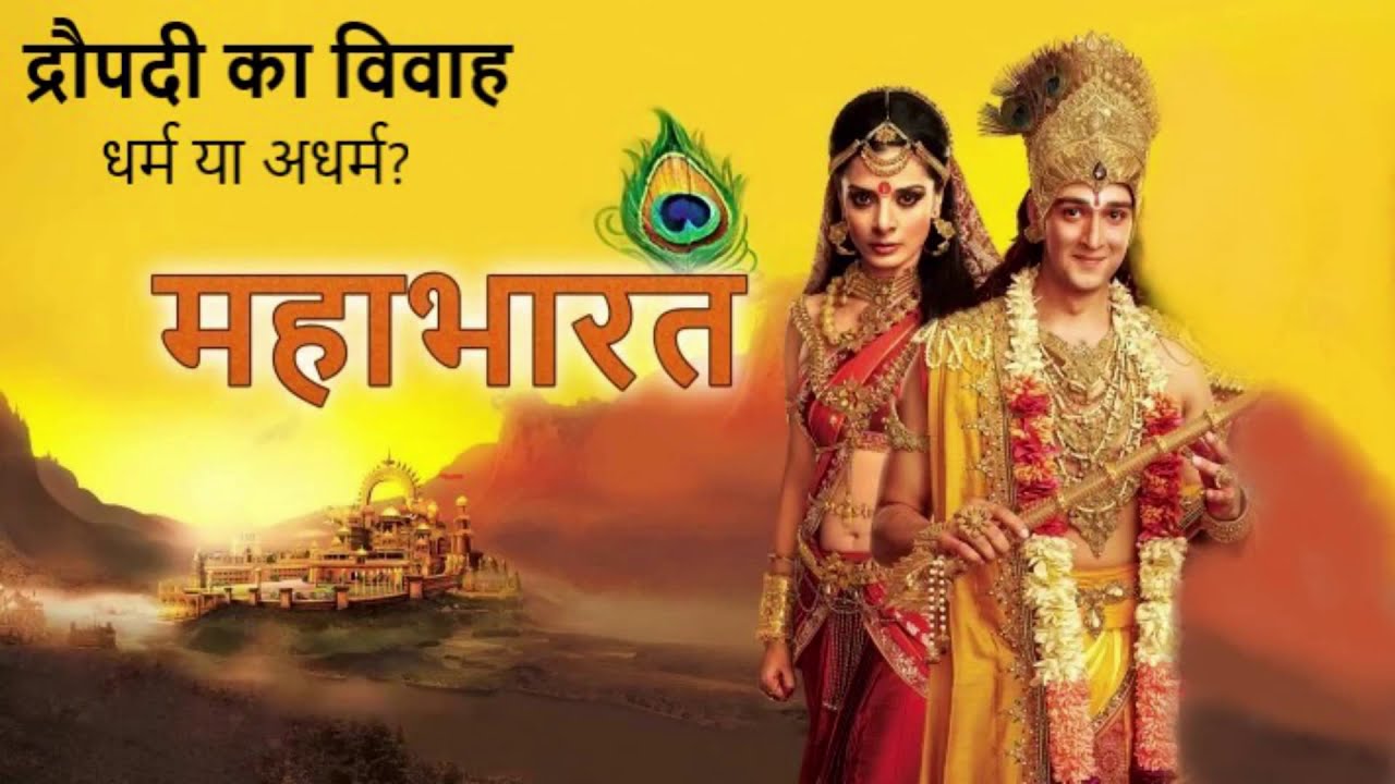 Draupadi's Marriage, Dharma or Adharma? | Krishna Gyan to Draupadi 4.0 (with translation)