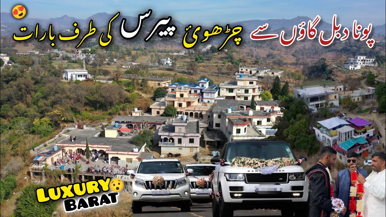 Luxury Barat from | Poona to Paris Charhoi village | 😍 (پونا سے چڑھوئ بارات)