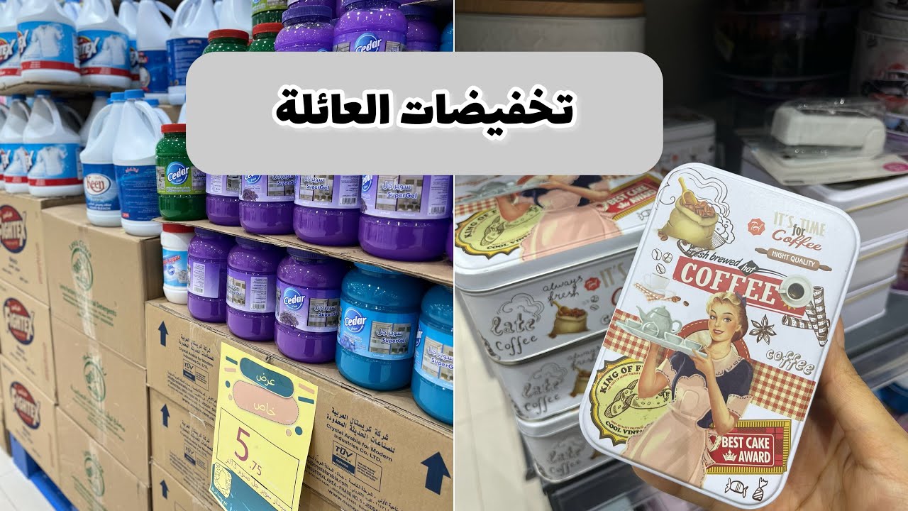 جوله في ابو خمسه تخفيضات ركن العائله ♥️لقيت اللي نفسي فيه 😍