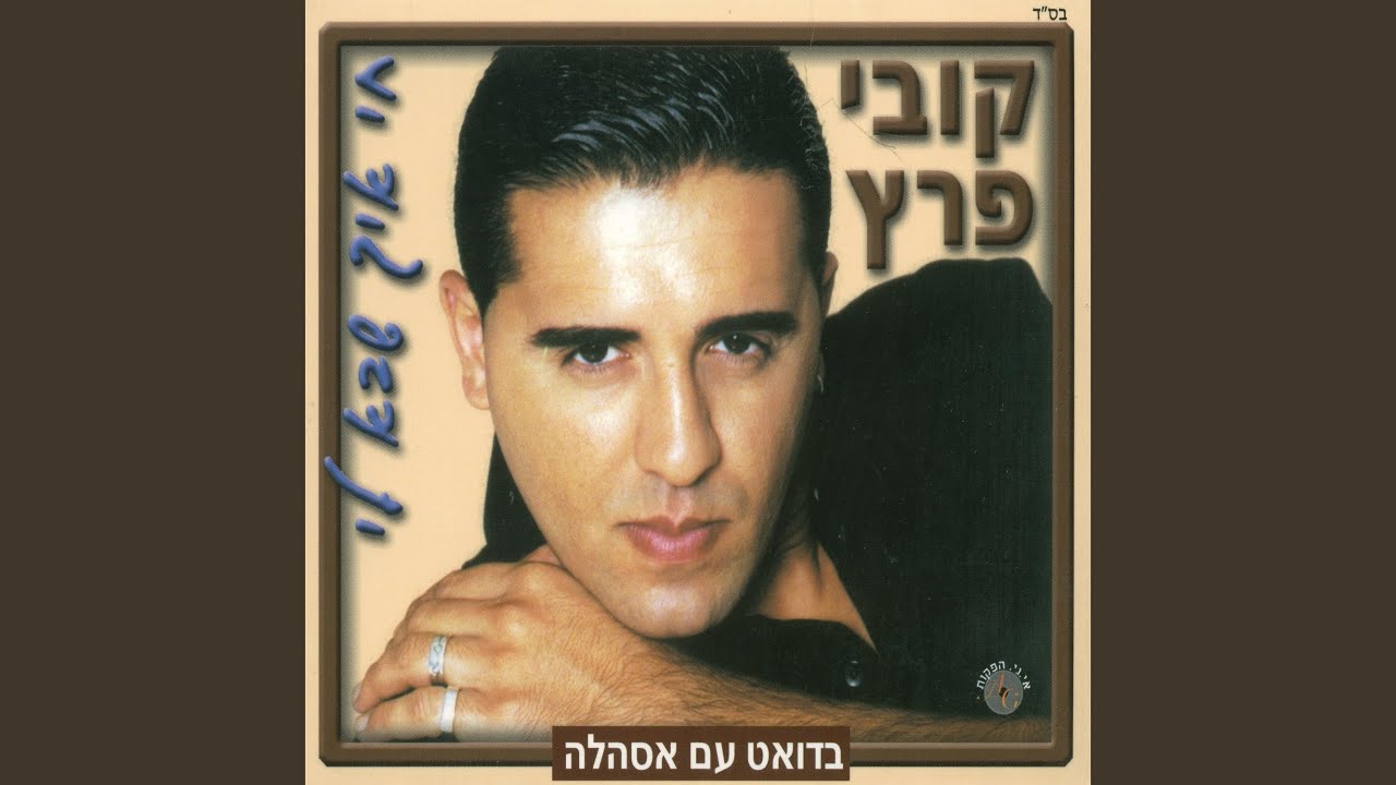 אם את רווקה