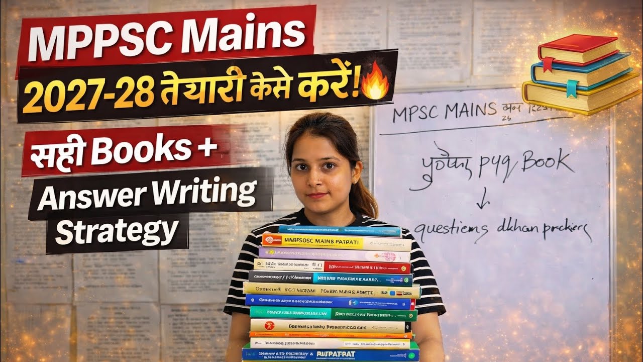 🔥How to prepare for MPPSC Mains 2027-28? Best Books + Booklist +Answer Writing Strategy #fypシ゚vir...